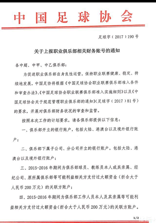 关于这笔转会的条件仍然在讨论中，目前还不确定是租借还是直接转会。